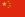 China Pavilion